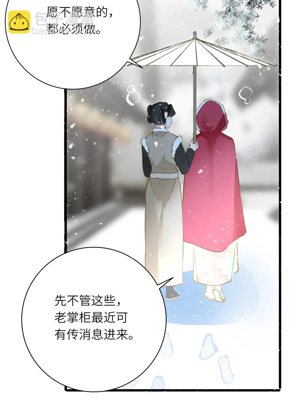 098 仗势(1/2)-第104话