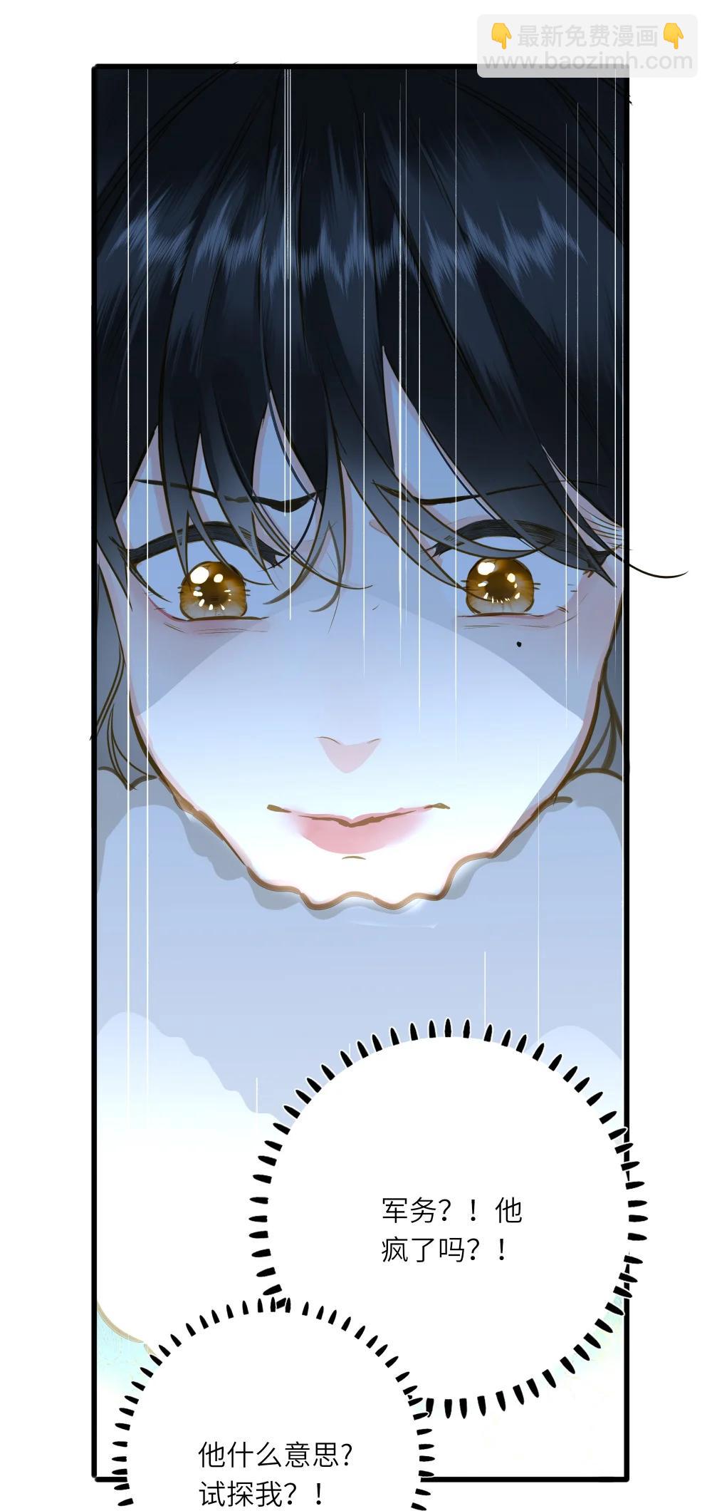 098 仗势(1/2)-第104话