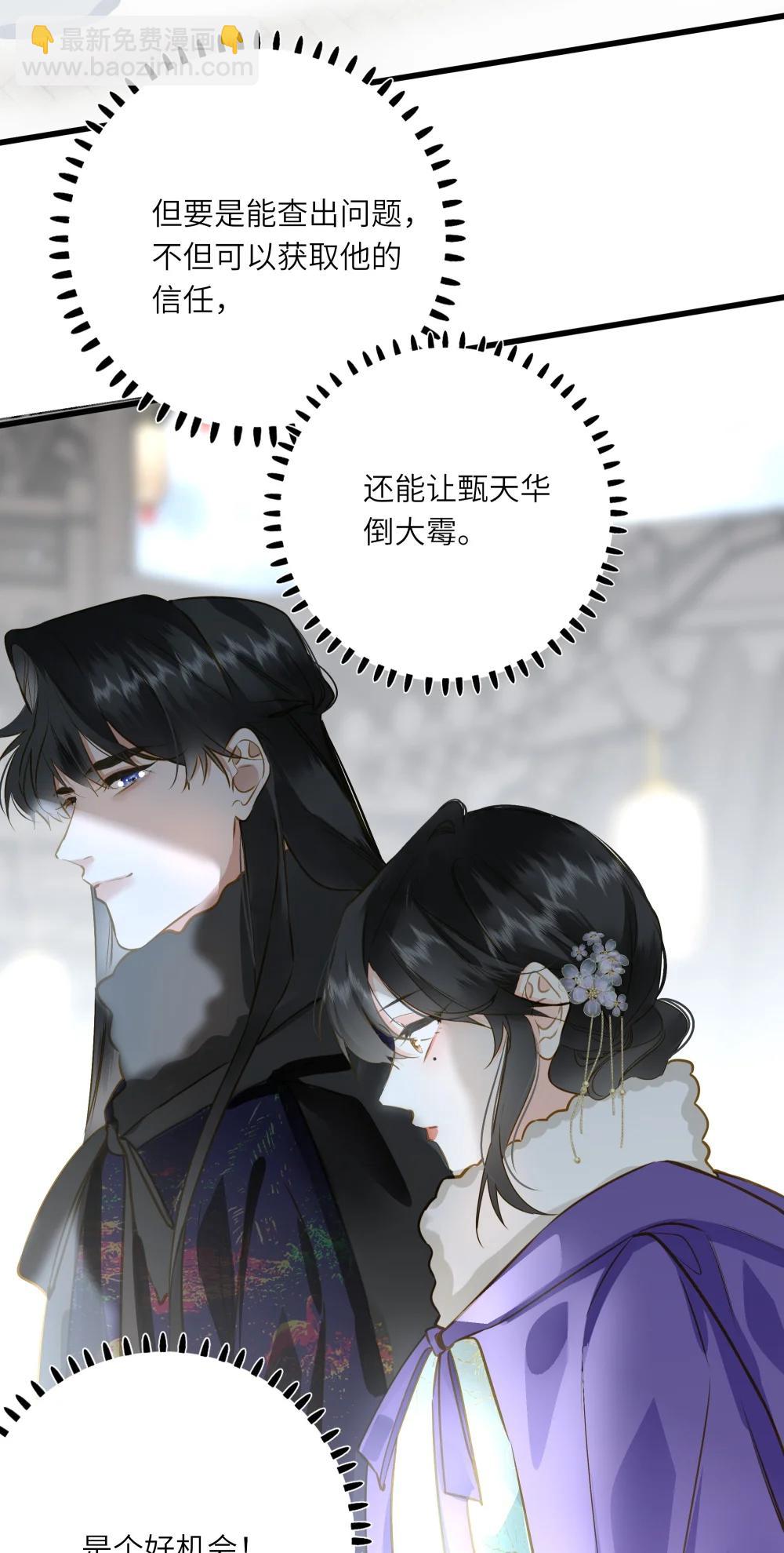 098 仗势(1/2)-第104话
