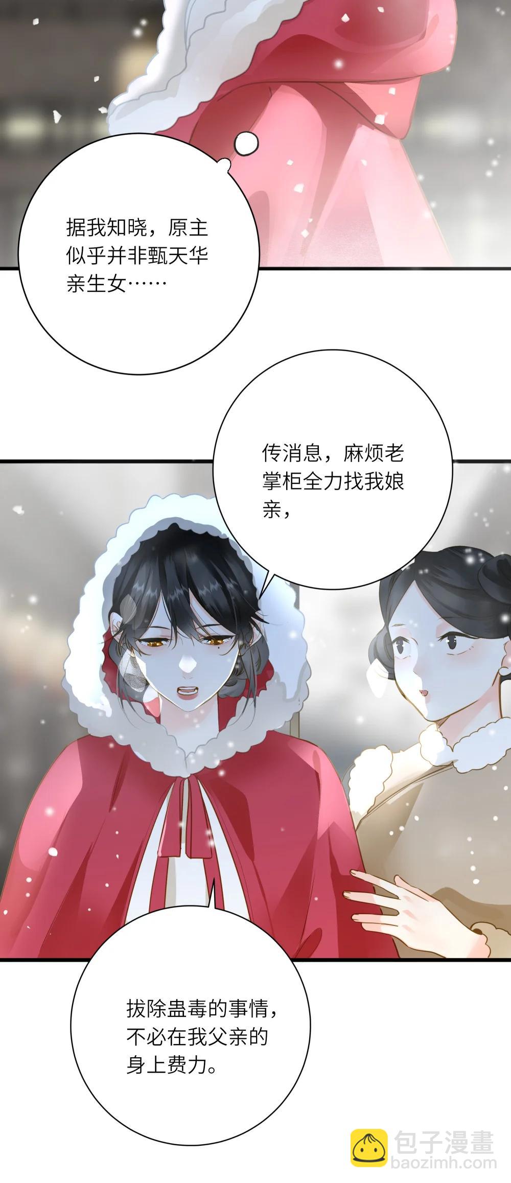 098 仗势(1/2)-第104话