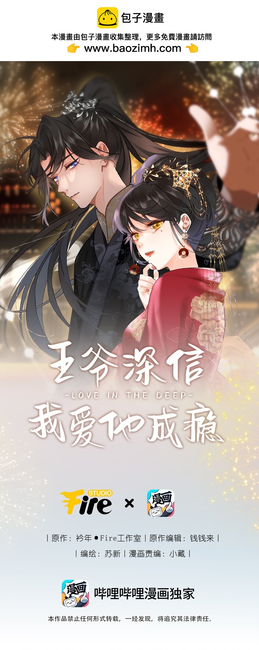 016 棋逢对手-第16话