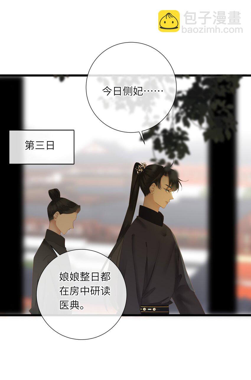 020 怀念-第20话