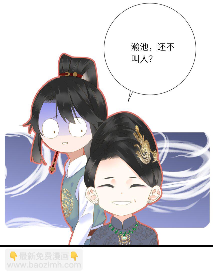 022 谁是醋坛子我不说-第22话