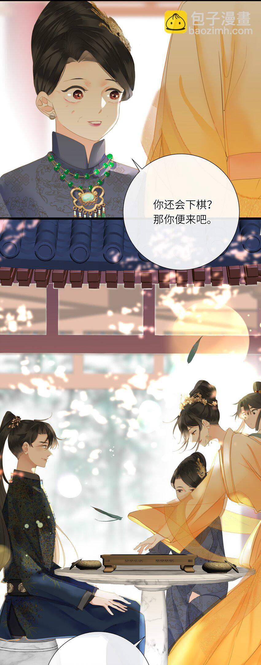 022 谁是醋坛子我不说-第22话