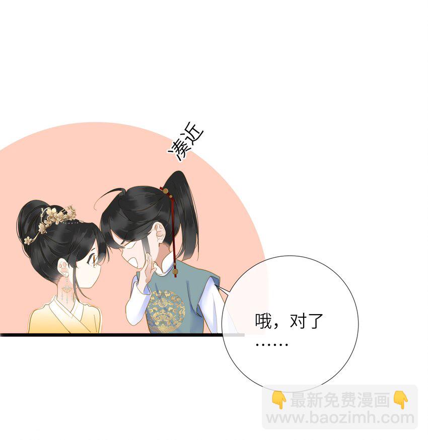 022 谁是醋坛子我不说-第22话