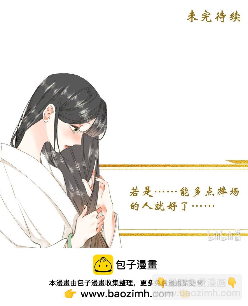 022 谁是醋坛子我不说-第22话