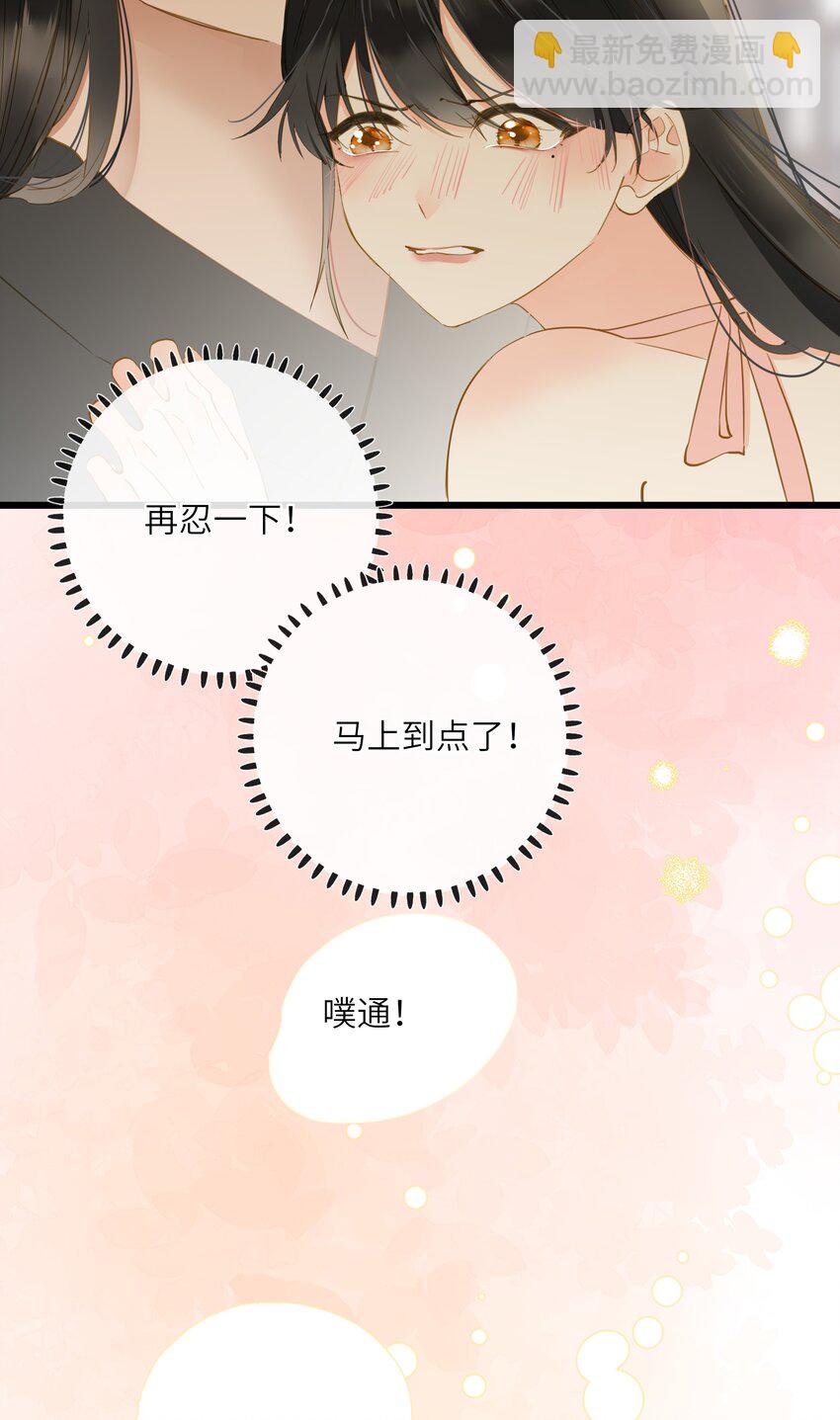 026 游湖(1/2)-第26话