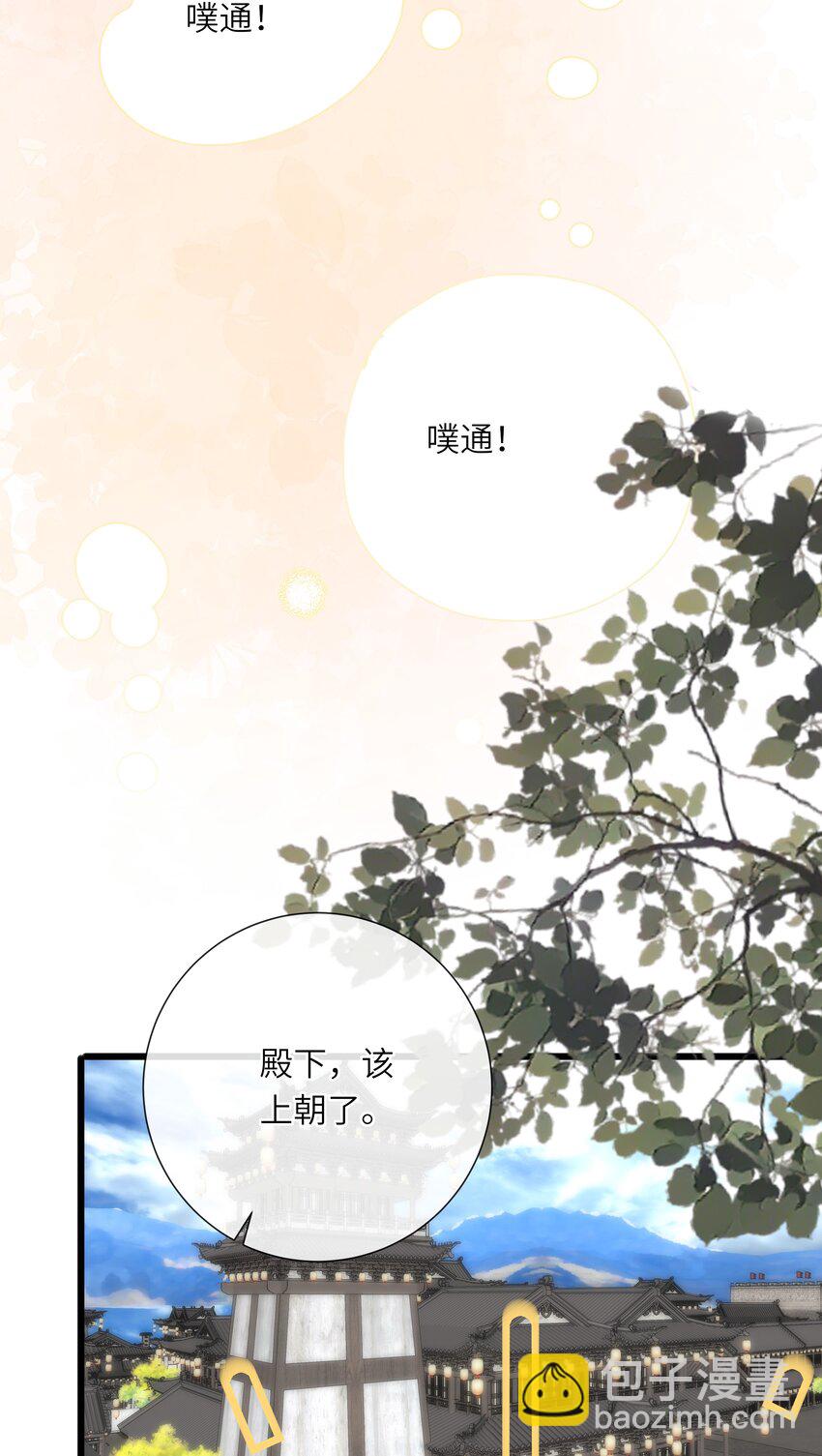 026 游湖(1/2)-第26话