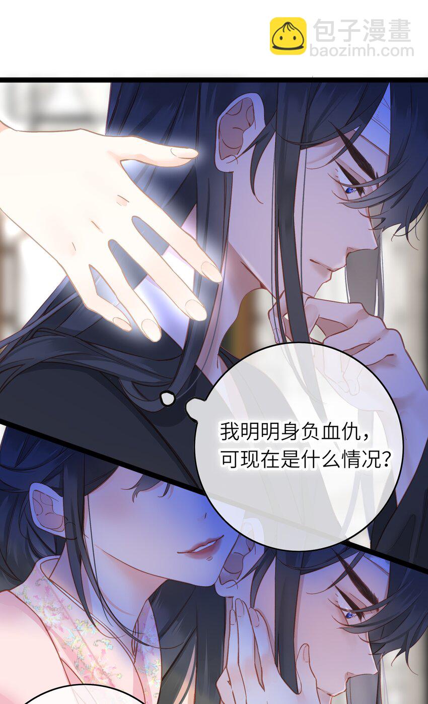 004 一吻定情-第4话