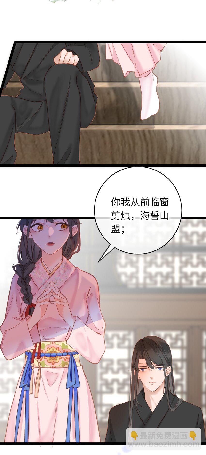 004 一吻定情-第4话