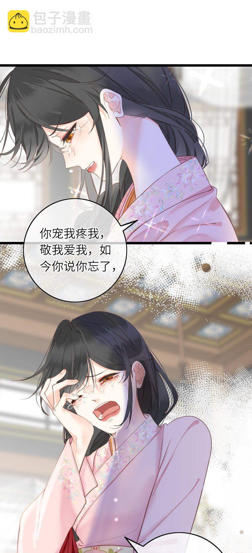 004 一吻定情-第4话