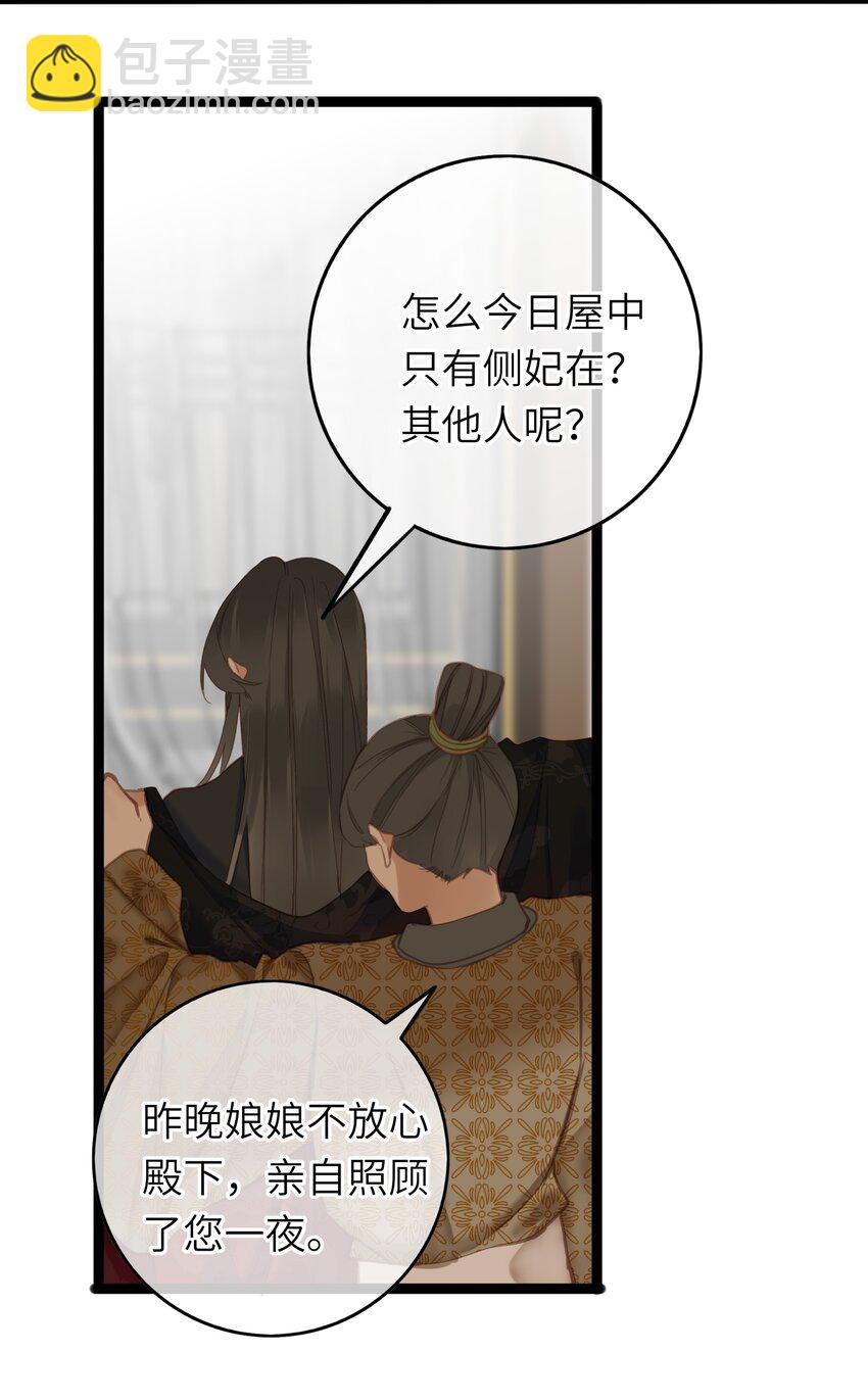 004 一吻定情-第4话