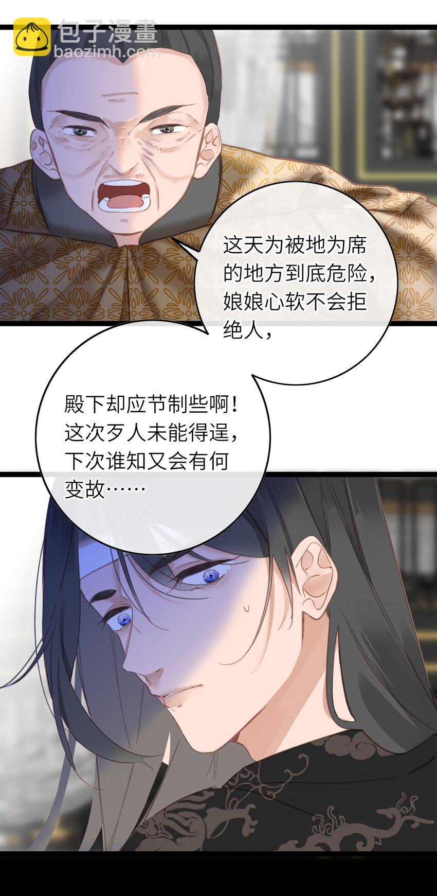 004 一吻定情-第4话