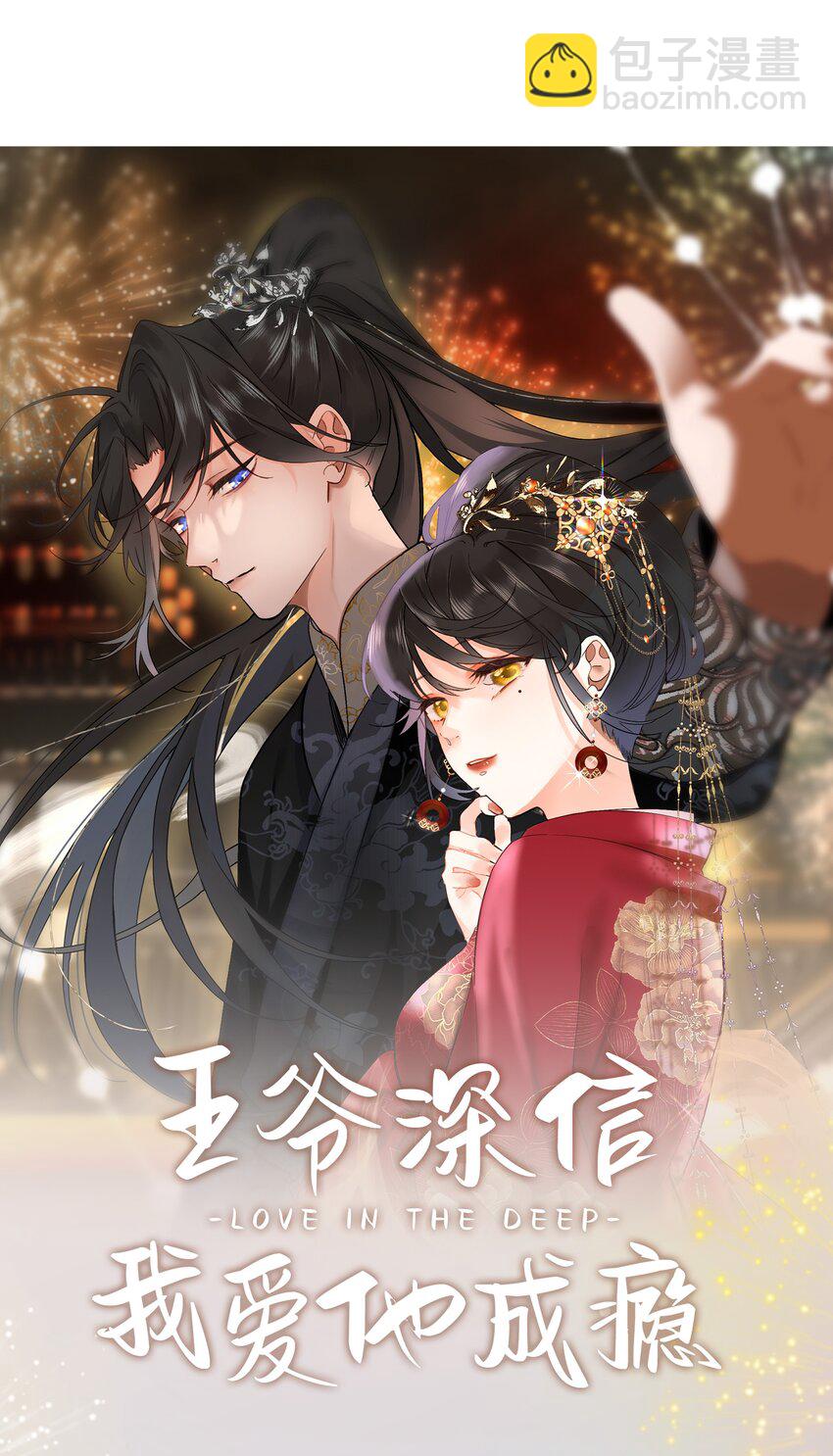 004 一吻定情-第4话