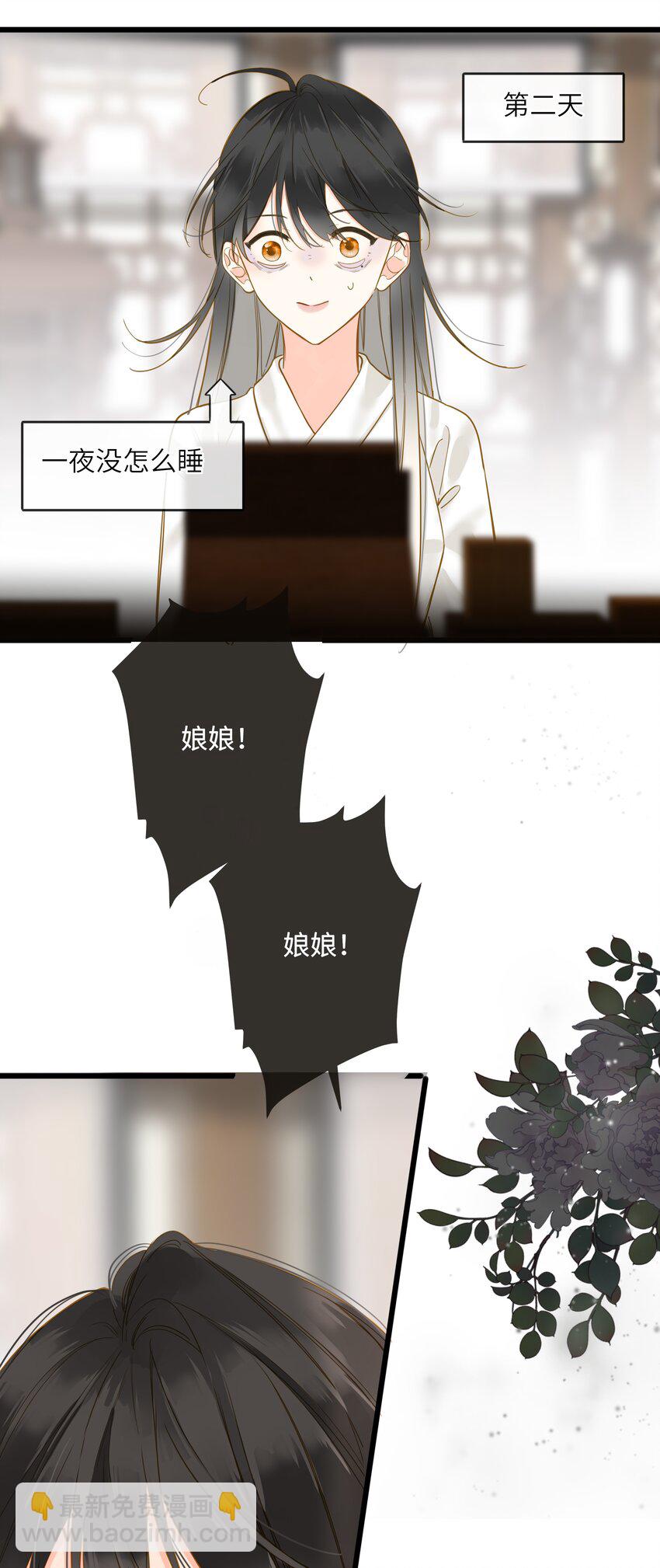 034 坦白？(1/2)-第34话