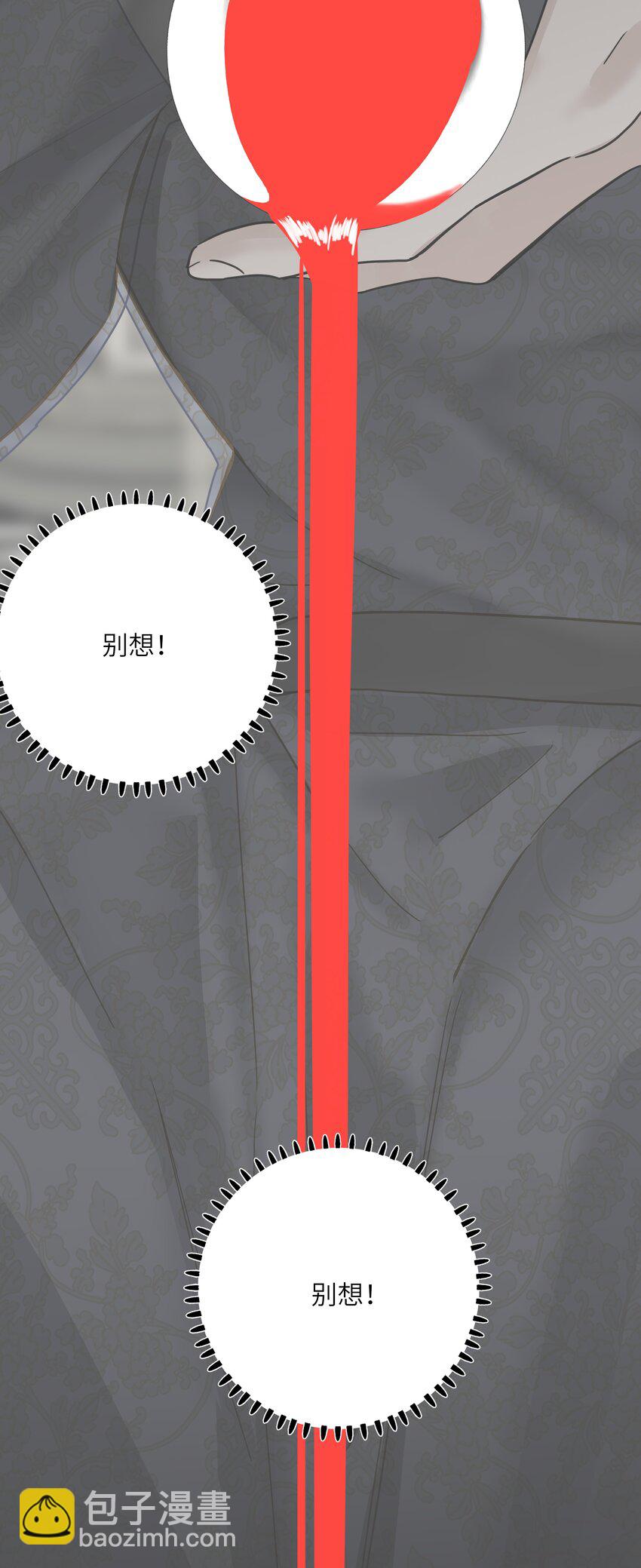 034 坦白？(1/2)-第34话