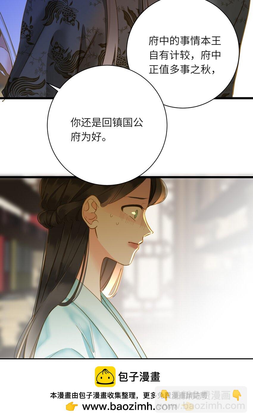 034 坦白？(1/2)-第34话