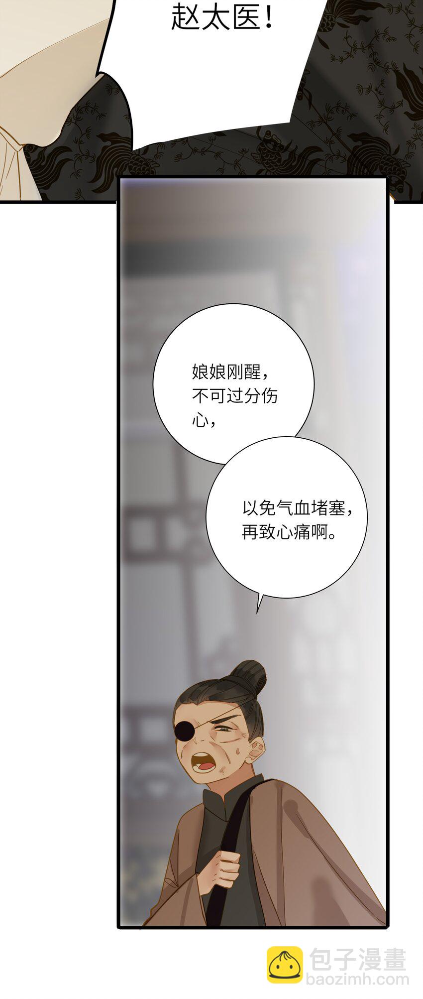 036 落荒而逃(1/2)-第36话