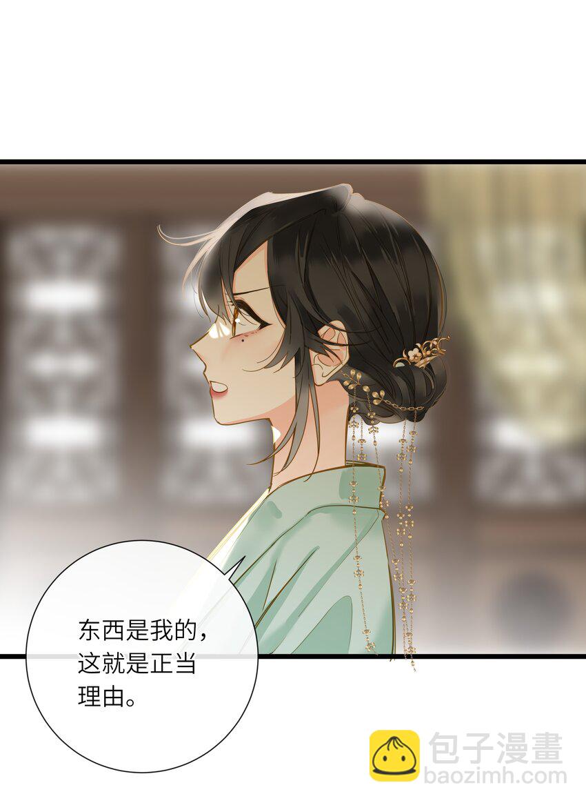 040 就不还你(1/2)-第40话