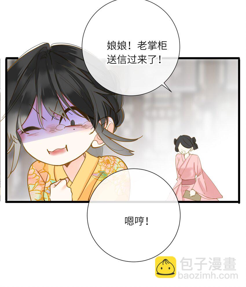 040 就不还你(1/2)-第40话