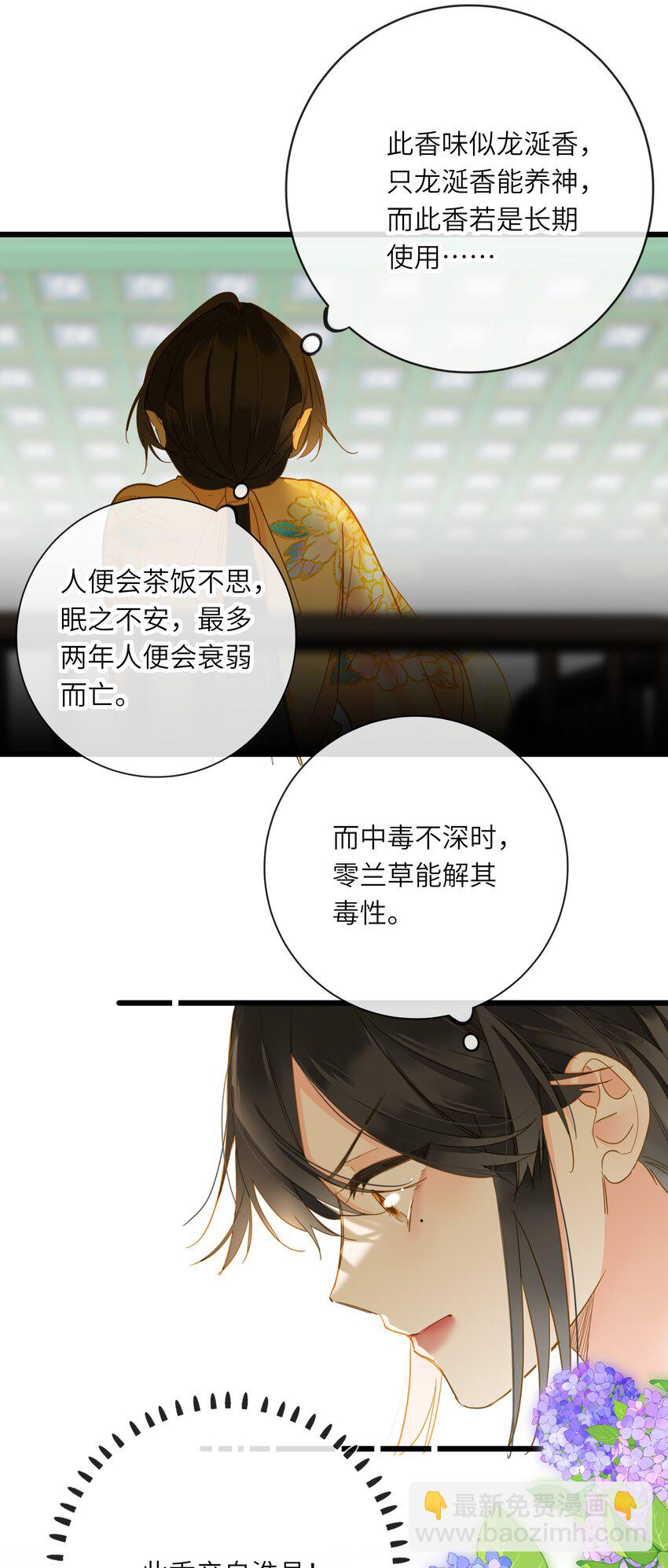 040 就不还你(1/2)-第40话