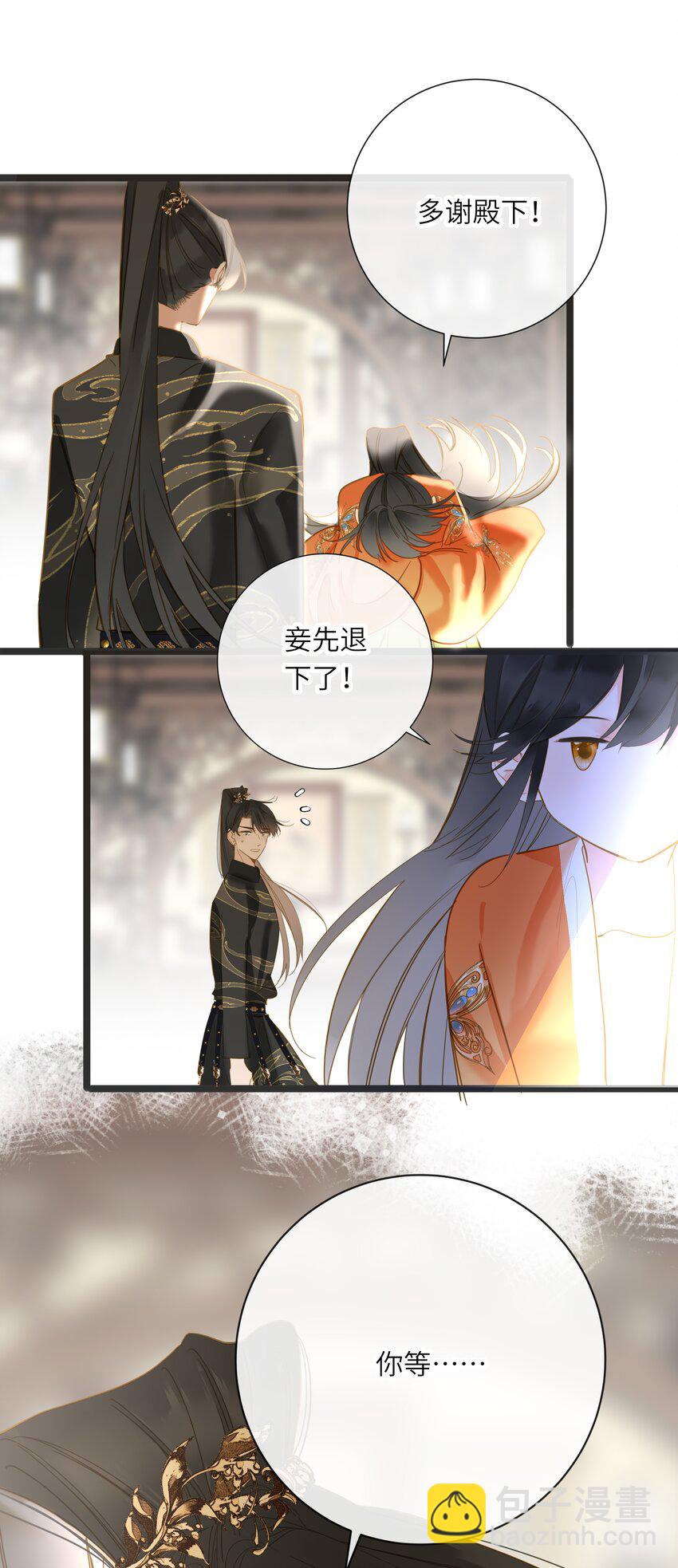 043 侍寝？(1/2)-第44话