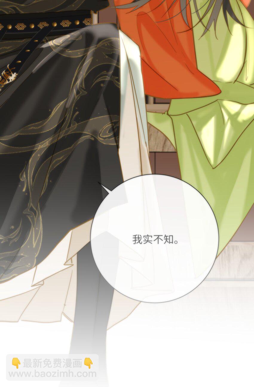 043 侍寝？(1/2)-第44话