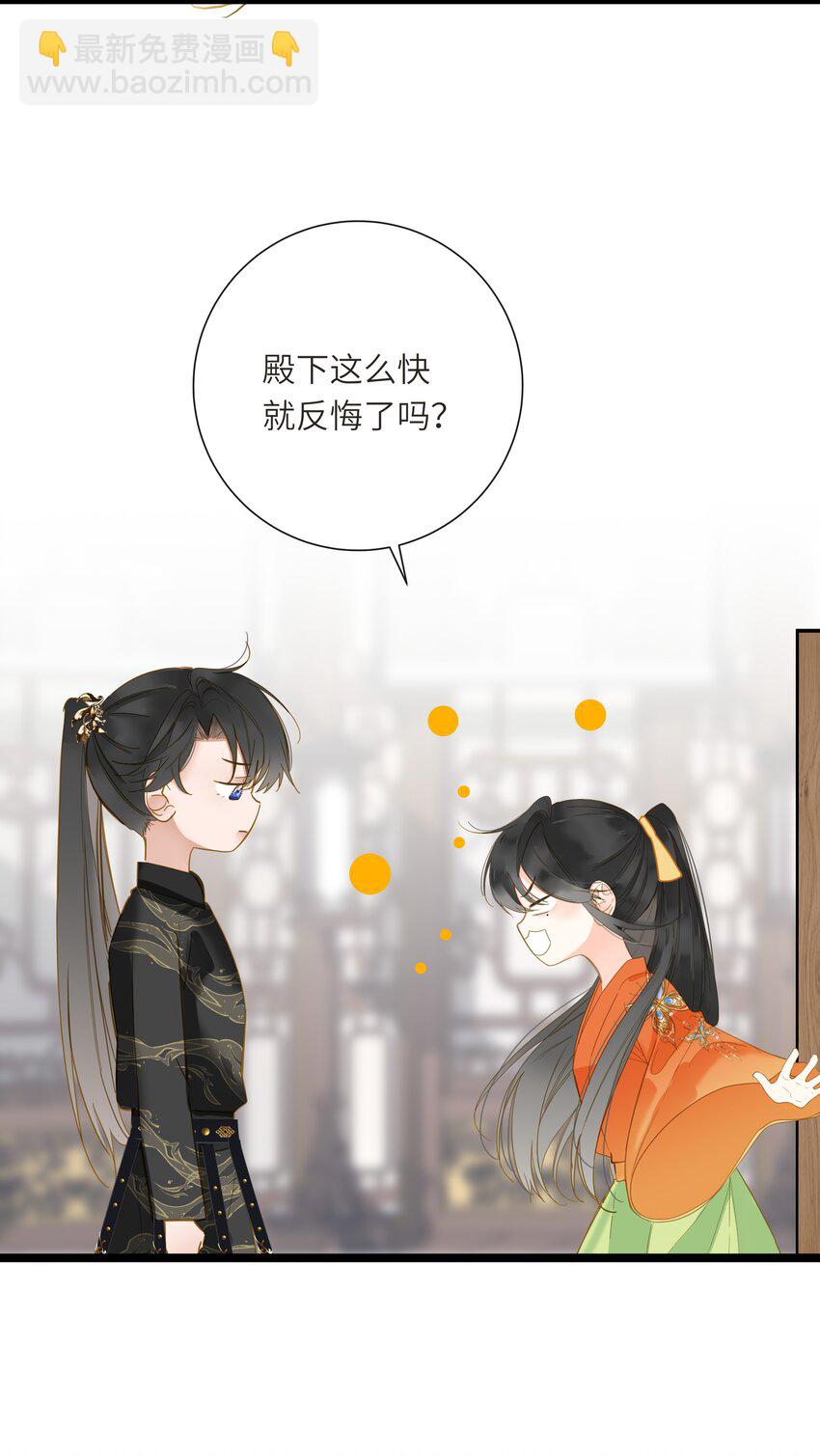 043 侍寝？(1/2)-第44话
