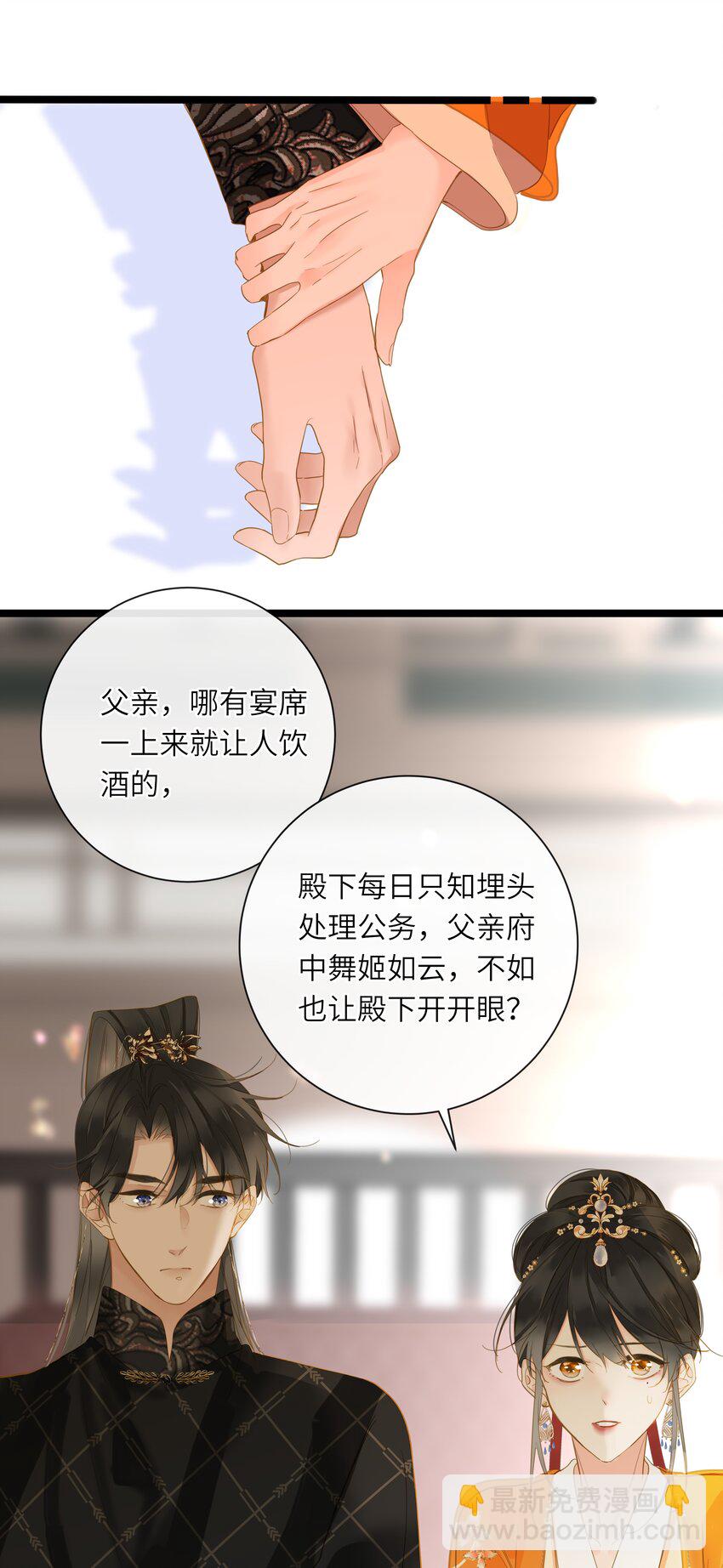 045 耳鬓厮磨(1/2)-第46话