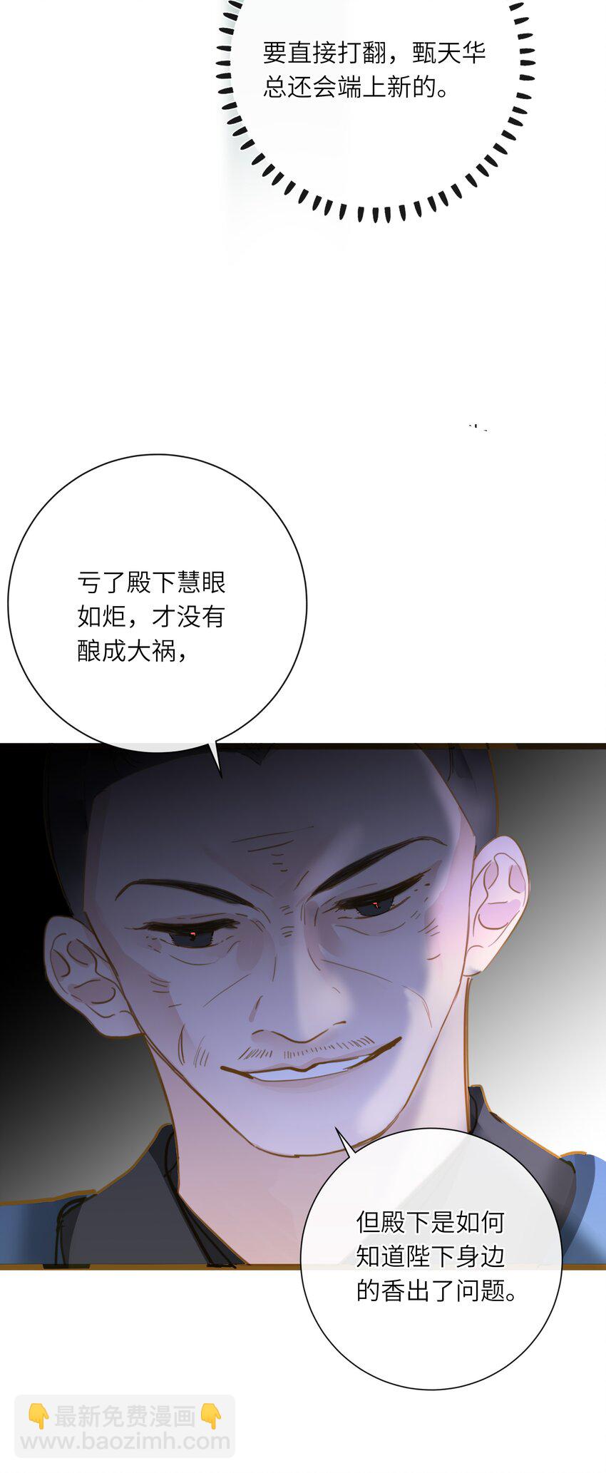 045 耳鬓厮磨(1/2)-第46话
