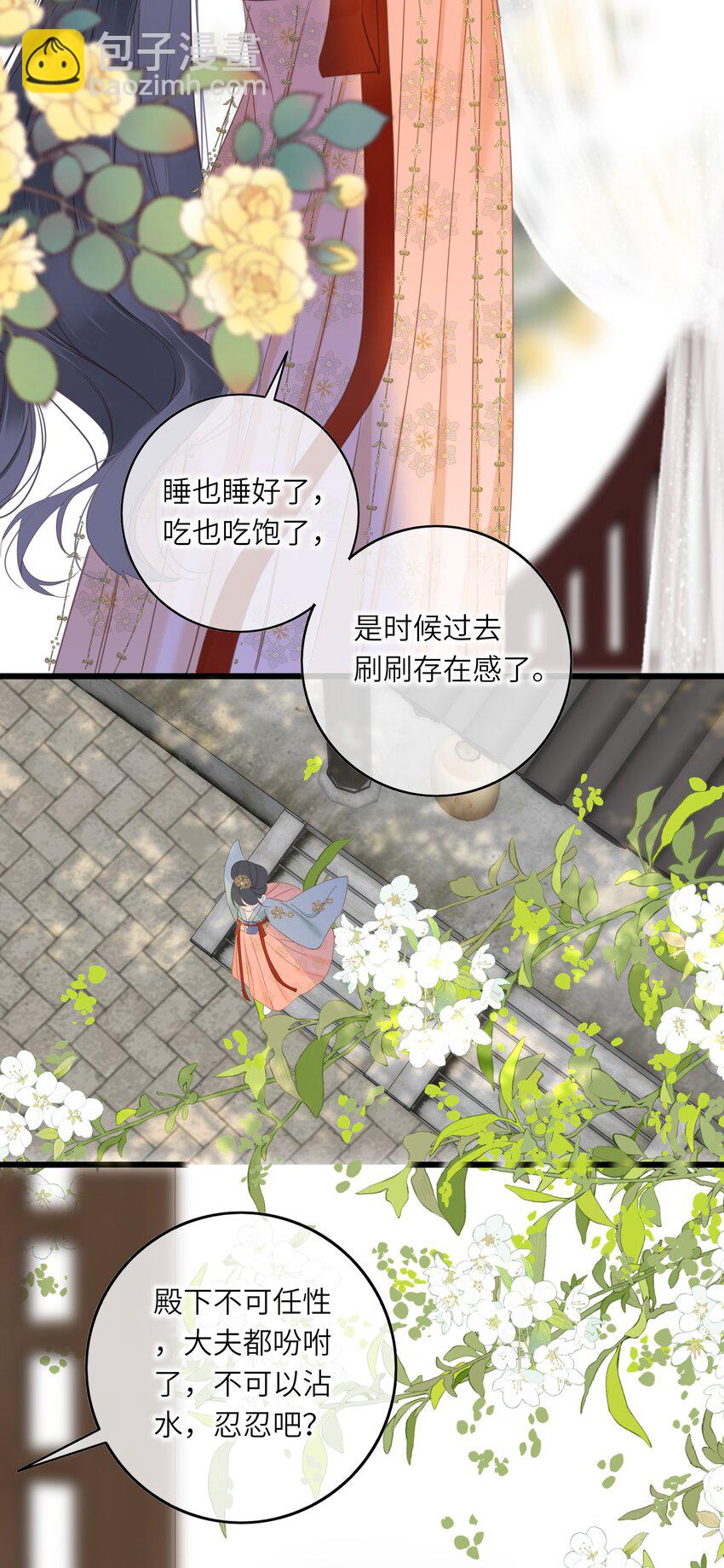 006 极限拉扯(1/2)-第6话