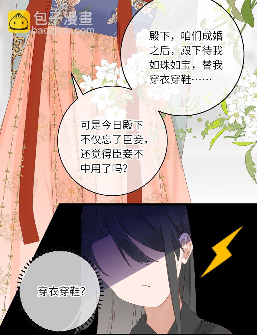 006 极限拉扯(1/2)-第6话