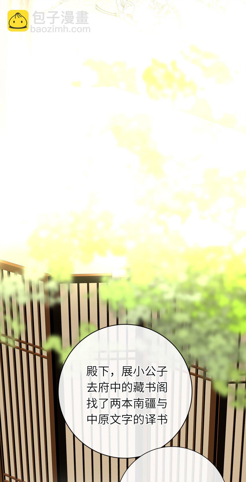 053 王爷不买账(1/2)-第54话