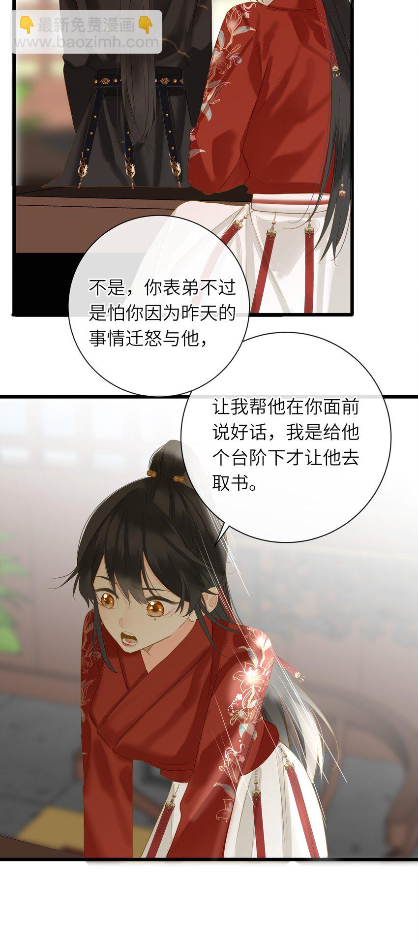 053 王爷不买账(1/2)-第54话