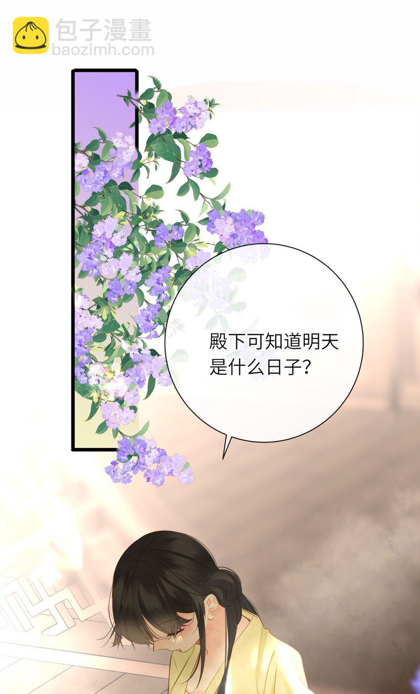 053 很甜(1/2)-第56话