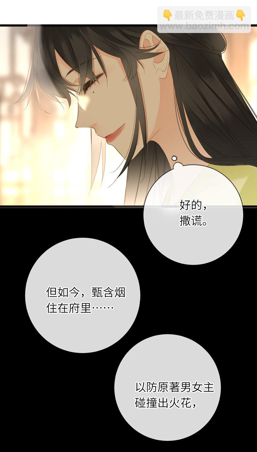 053 很甜(1/2)-第56话