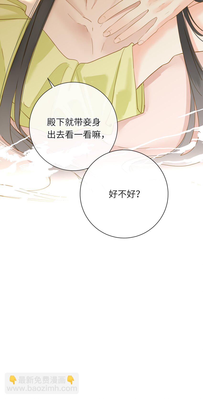 053 很甜(1/2)-第56话