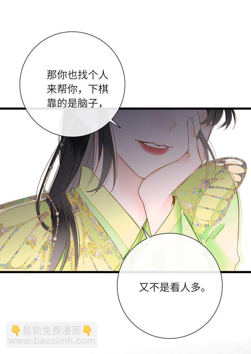 057 亲亲爱妃(1/2)-第60话