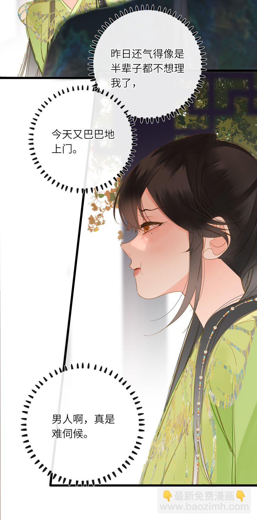 057 亲亲爱妃(1/2)-第60话