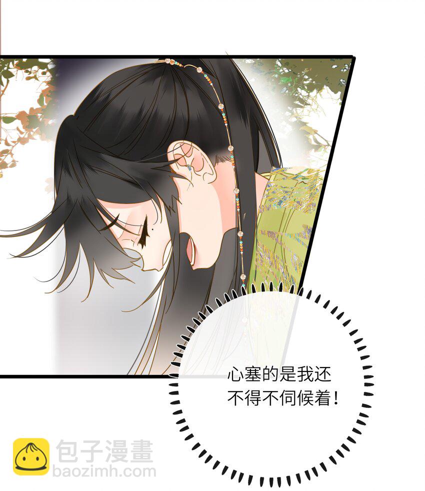 057 亲亲爱妃(1/2)-第60话