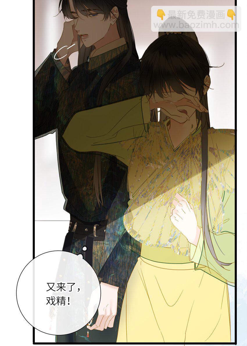 057 亲亲爱妃(1/2)-第60话