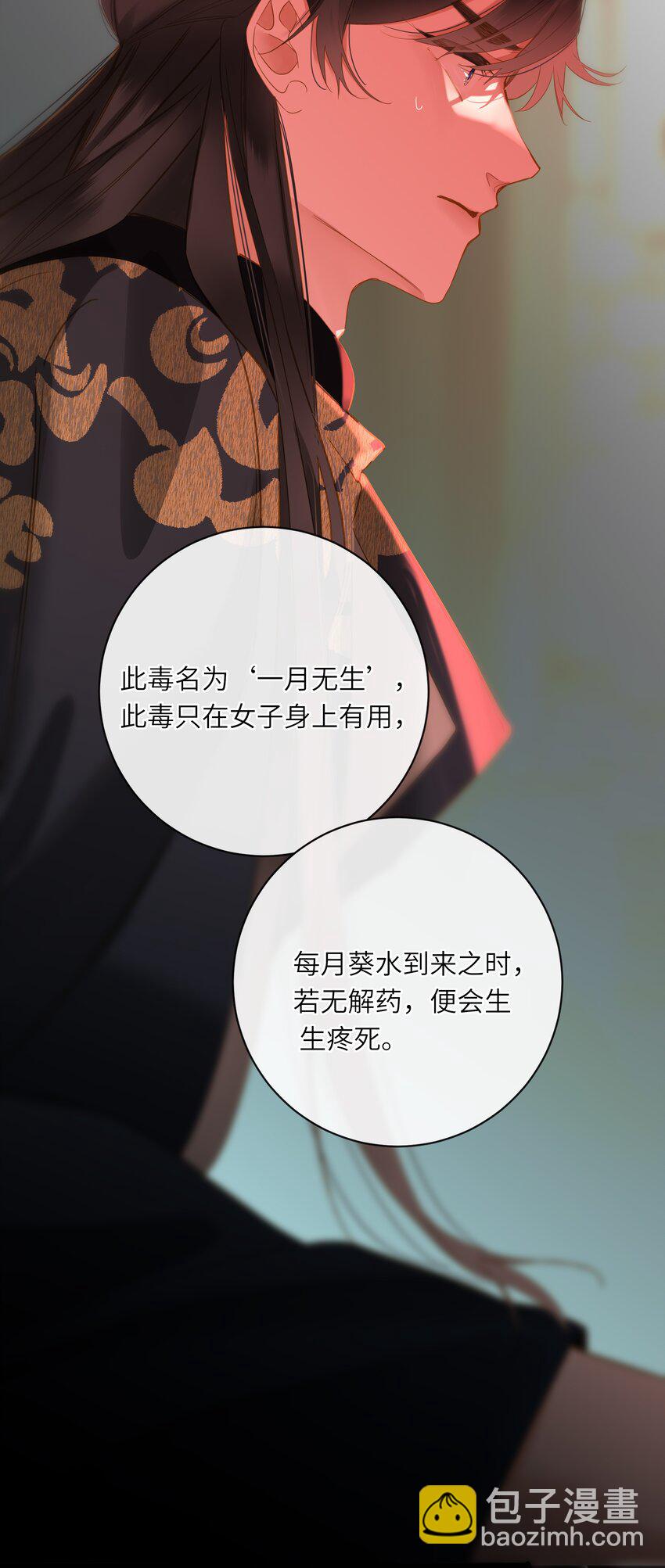 057 亲亲爱妃(1/2)-第60话