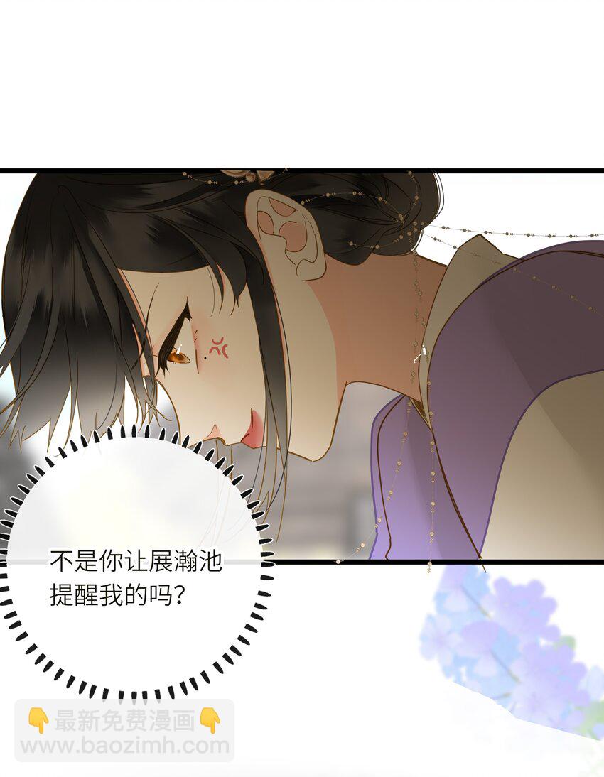 059 醋意(1/2)-第62话