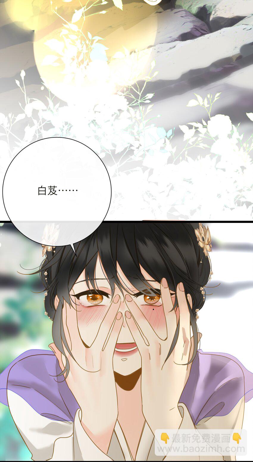 059 醋意(1/2)-第62话
