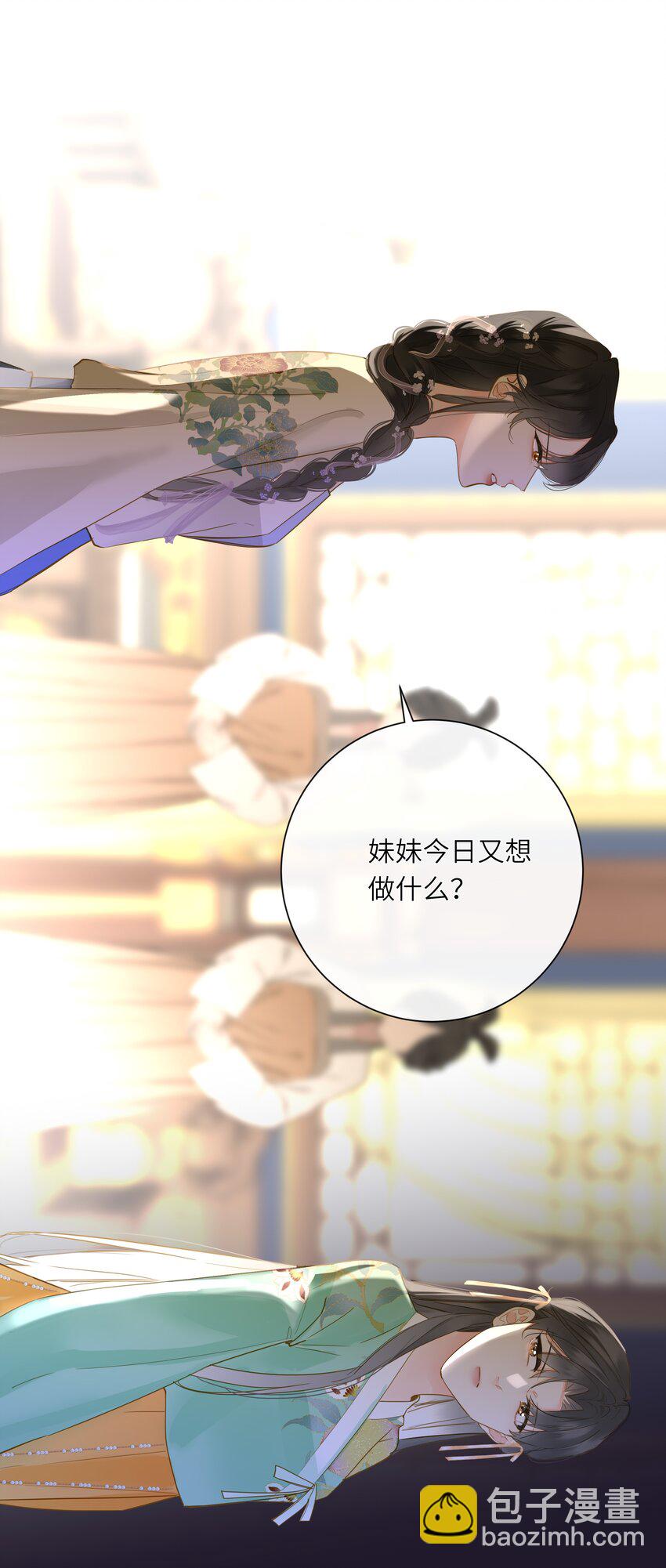 061 你送的兔儿灯(1/2)-第64话
