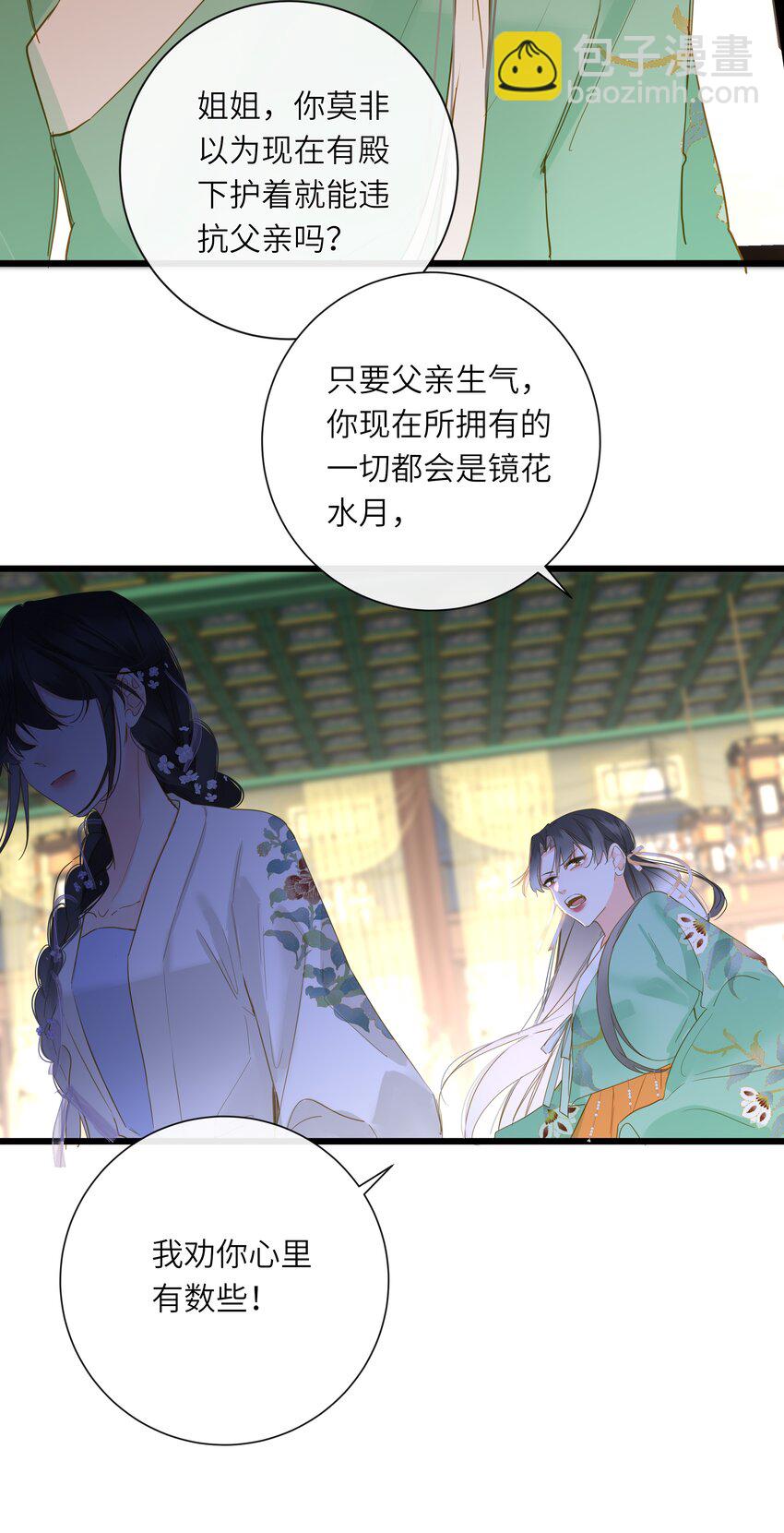 061 你送的兔儿灯(1/2)-第64话