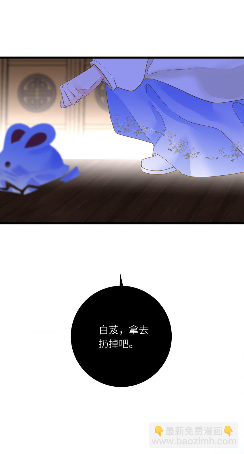 061 你送的兔儿灯(1/2)-第64话