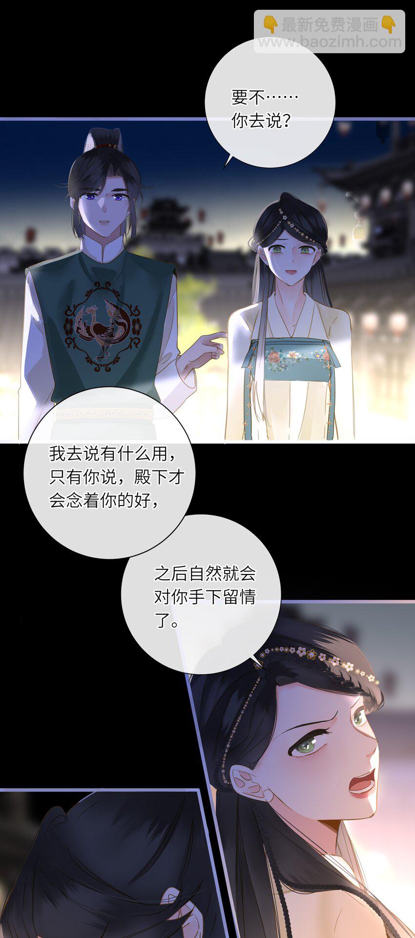 061 你送的兔儿灯(1/2)-第64话