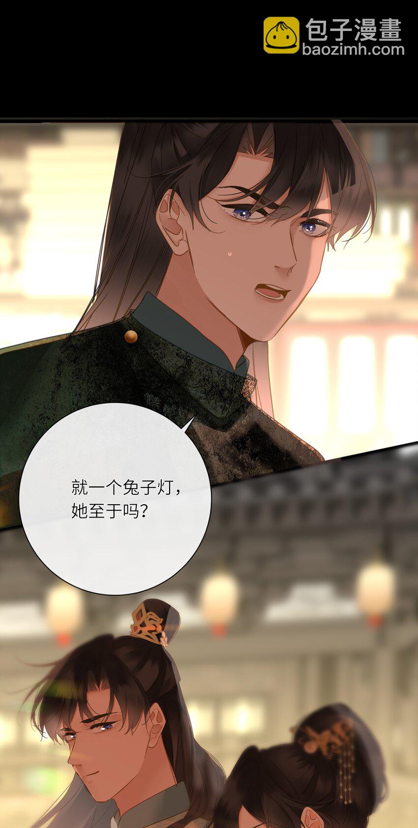061 你送的兔儿灯(1/2)-第64话