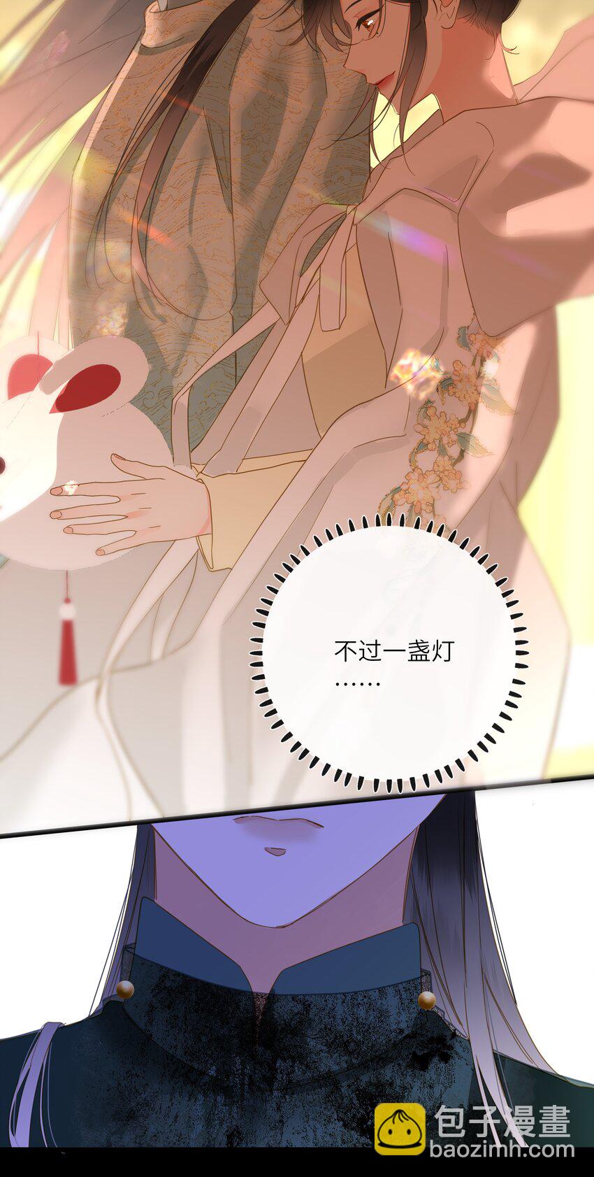061 你送的兔儿灯(1/2)-第64话
